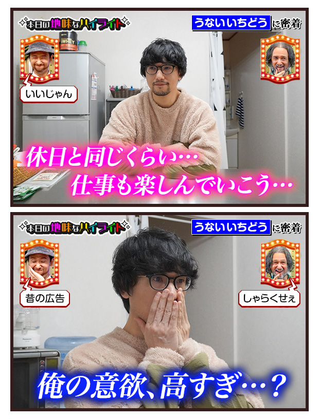 うないいちどうさんの 本日の地味なハイライト もしかして 俺の意欲高すぎなんじゃ 話題の画像プラス