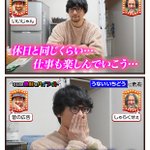 うないいちどうさんの、本日の地味なハイライト。もしかして、俺の意欲高すぎなんじゃ…？