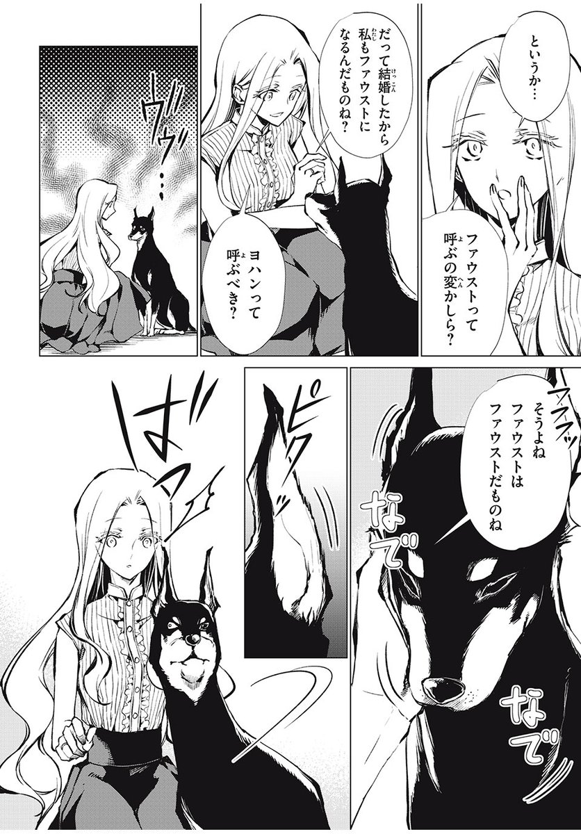 講談社 マガジンポケット マガポケ 公式 2月9日オリジナル単行本発売 マガポケ オリジナル作品 3 5 土 無料話更新 Shaman King Faust8 永遠のエリザ 第7廻 2 あの夜の記憶 T Co M00khtrfil Shamanking 永遠のエリザ 講談社 マガジンポケット マガポケ 公式 2月9日オリジナル単行本発売 マガポケ オリジナル作品 3 5 土 無料話更新 Shaman King Faust8 永遠のエリザ 第7廻 2 あの夜の記憶 T Co M00khtrfil Shamanking 永遠のエリザ