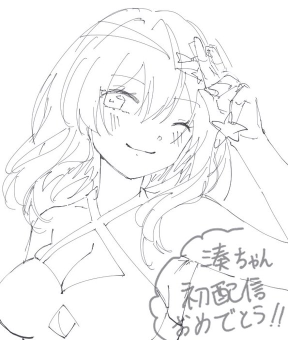 湊ちゃん初配信お疲れ様でした!!マジでデカいなんだげと!!! 