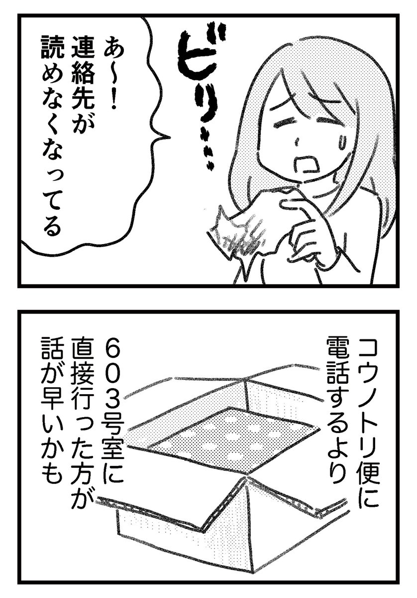 夫は風俗に行ってる…?
最初に違和感を抱いたあの日

#気がつけば地獄 2ー(1/5) 