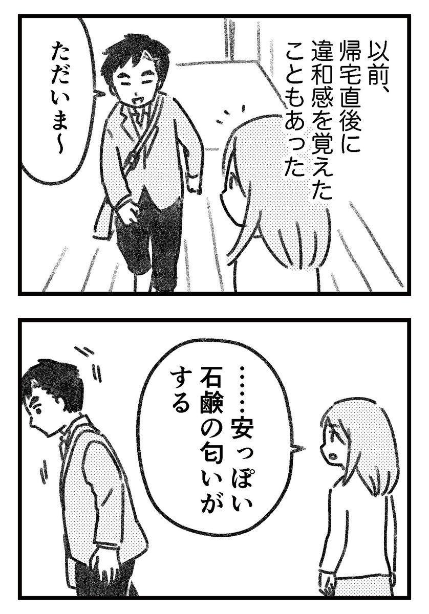 #気がつけば地獄 2ー(4/5) 