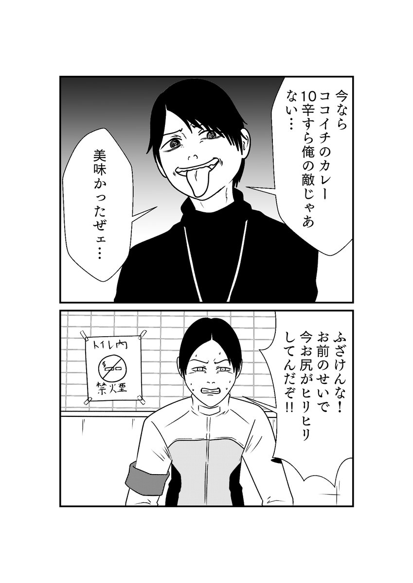 もしも仮面ライダーリバイスの世界がおバカだったら漫画
第24話
その3 