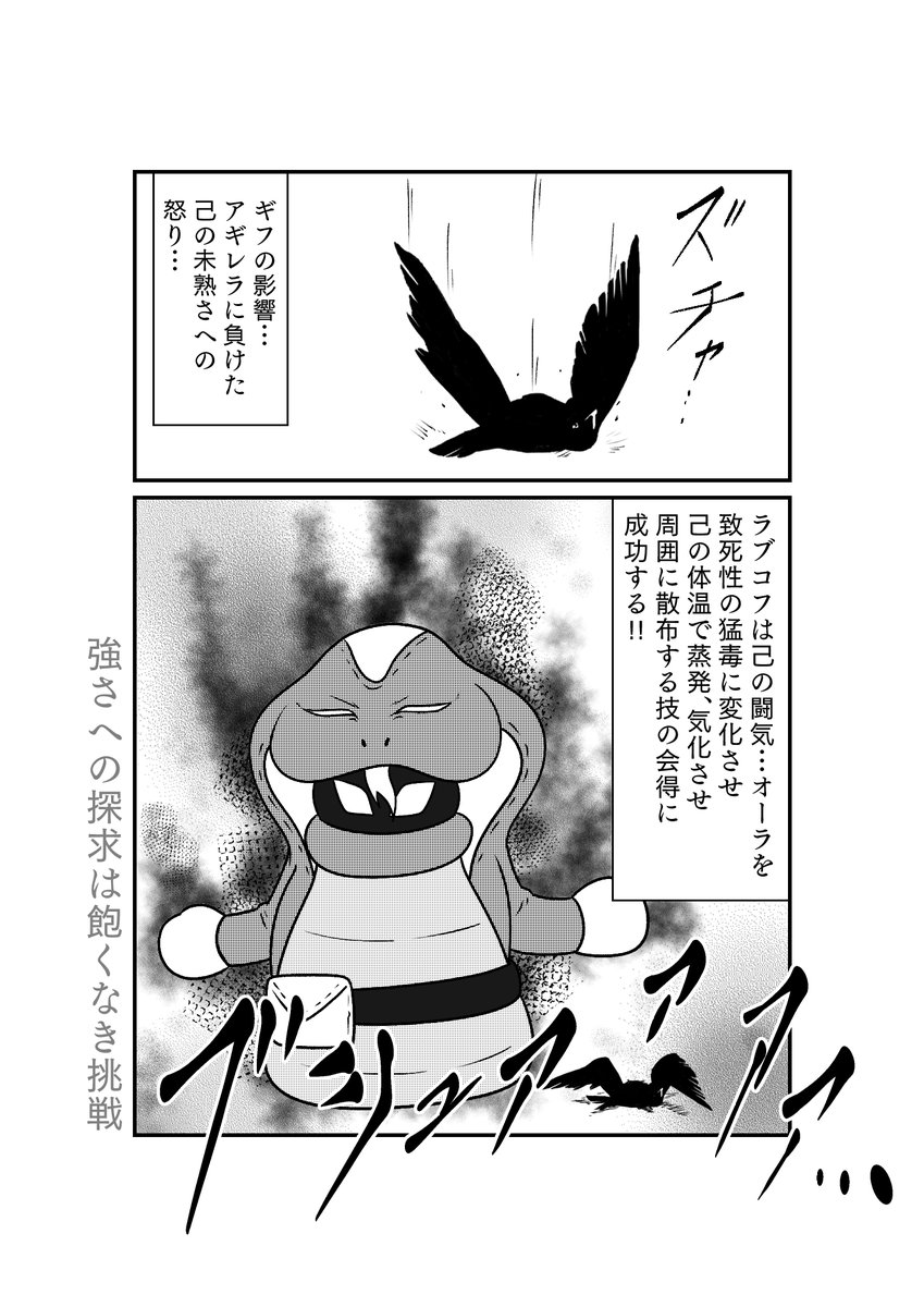 もしも仮面ライダーリバイスの世界がおバカだったら漫画
第24話
その4 