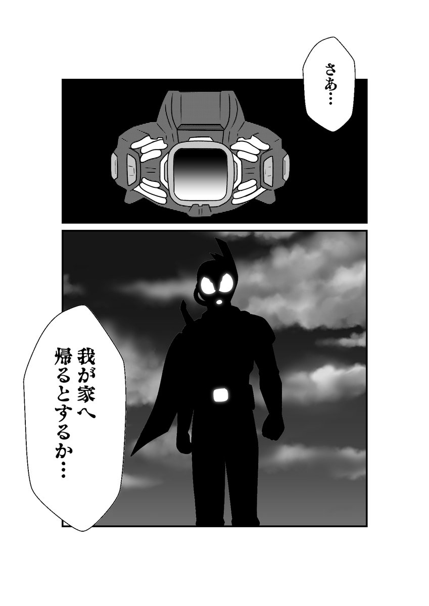 もしも仮面ライダーリバイスの世界がおバカだったら漫画
第24話
その7 