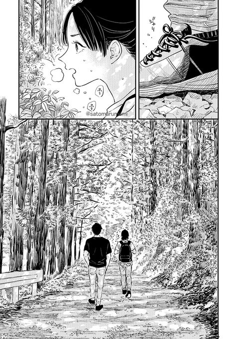 ふみちゃんと男が田舎で暮らしている話②(1/2) 