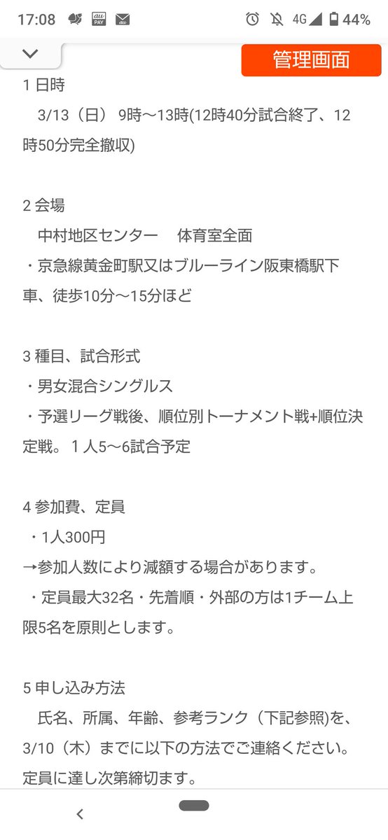 卓球クラブチーム Allives 新規メンバー募集中 Pa Twitter 要項を作成しました 当日 マイクも貸し出しの許可が出たので トーナメント戦は試合をコールしながらできるかと思います よろしくお願いいたします T Co Clbqvfsmeo Twitter 卓球クラブチーム Allives 新規メンバー募集中 Pa Twitter 要項を作成しました 当日 マイクも貸し出しの許可が出たので トーナメント戦は試合をコールしながらできるかと思います よろしくお願いいたします T Co Clbqvfsmeo Twitter