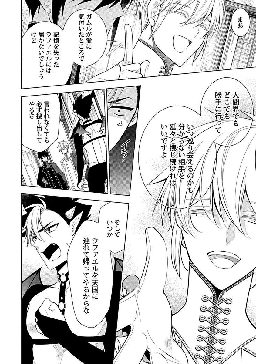 【お仕事情報】
3月2日より「#天国の悪魔」4話目の単話配信が始まりました👼👿人間界に追放されたラファエルにガムルがどう動くのか、是非読んで頂けると嬉しいです!どうぞよろしくお願いします🙇‍♂️

🌐配信サイト一覧
https://t.co/Cx69iq6IZY 