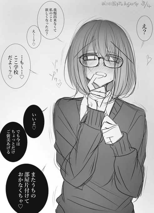 フライングつよつよrkgk 