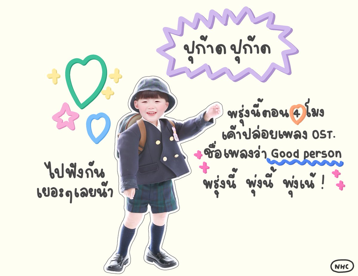 ไหน ใครปล่อยเพลงพรุ่งนี้คะ ! 🪄🐻