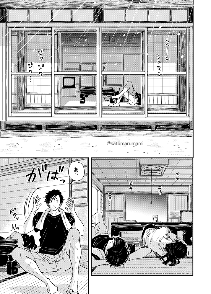 ふみちゃんと男が田舎で暮らしている話③(2/2) 