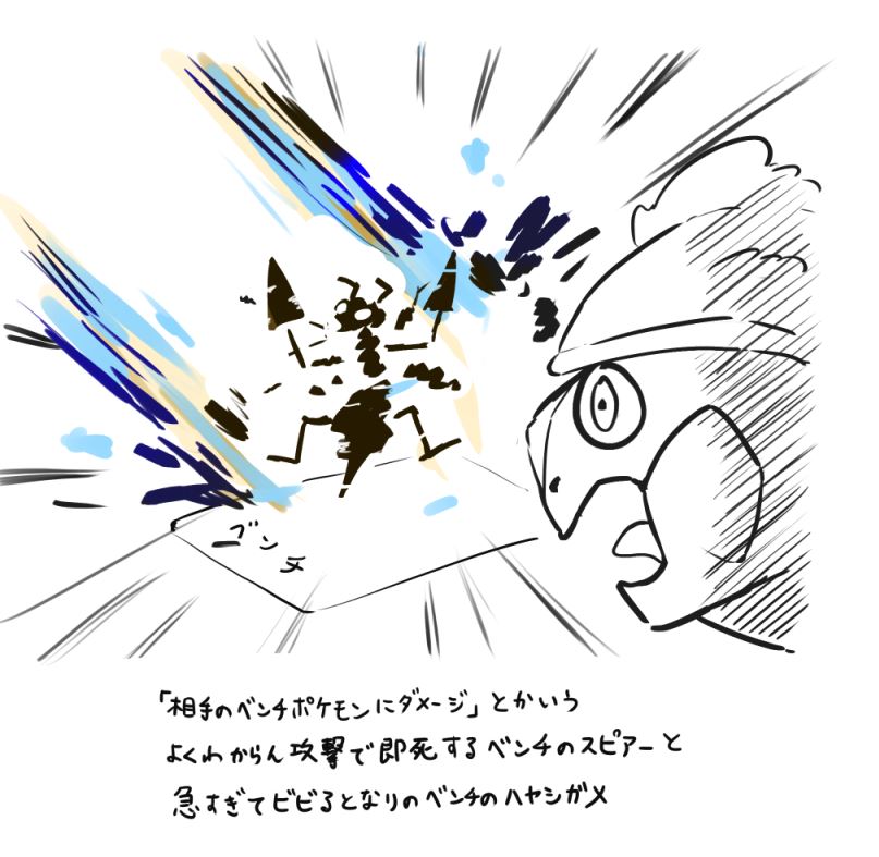 ポケモンカードゲーム
初対戦の思い出 