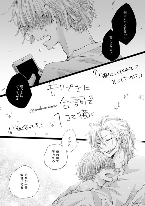 宇善 を含むマンガ一覧 いいね順 8ページ ツイコミ 仮