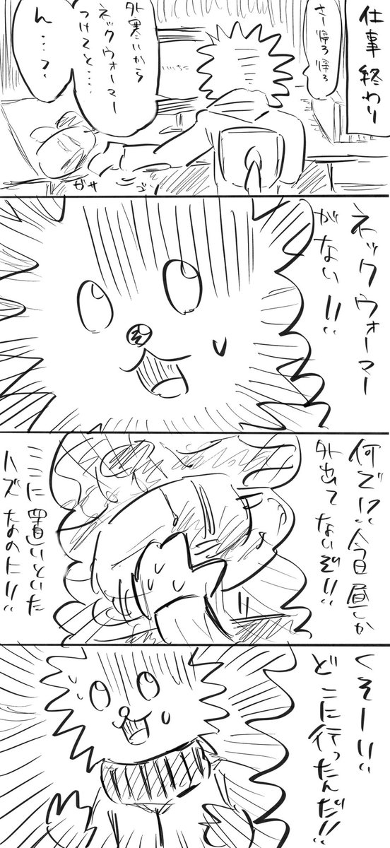 ネックウォーマーが無くなった日記です(再掲) #こーんの漫画 