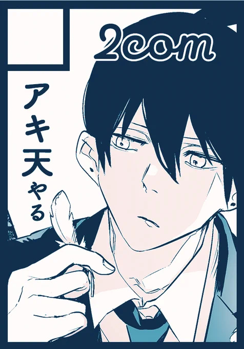 MOUSHI KONDA YOU!! 