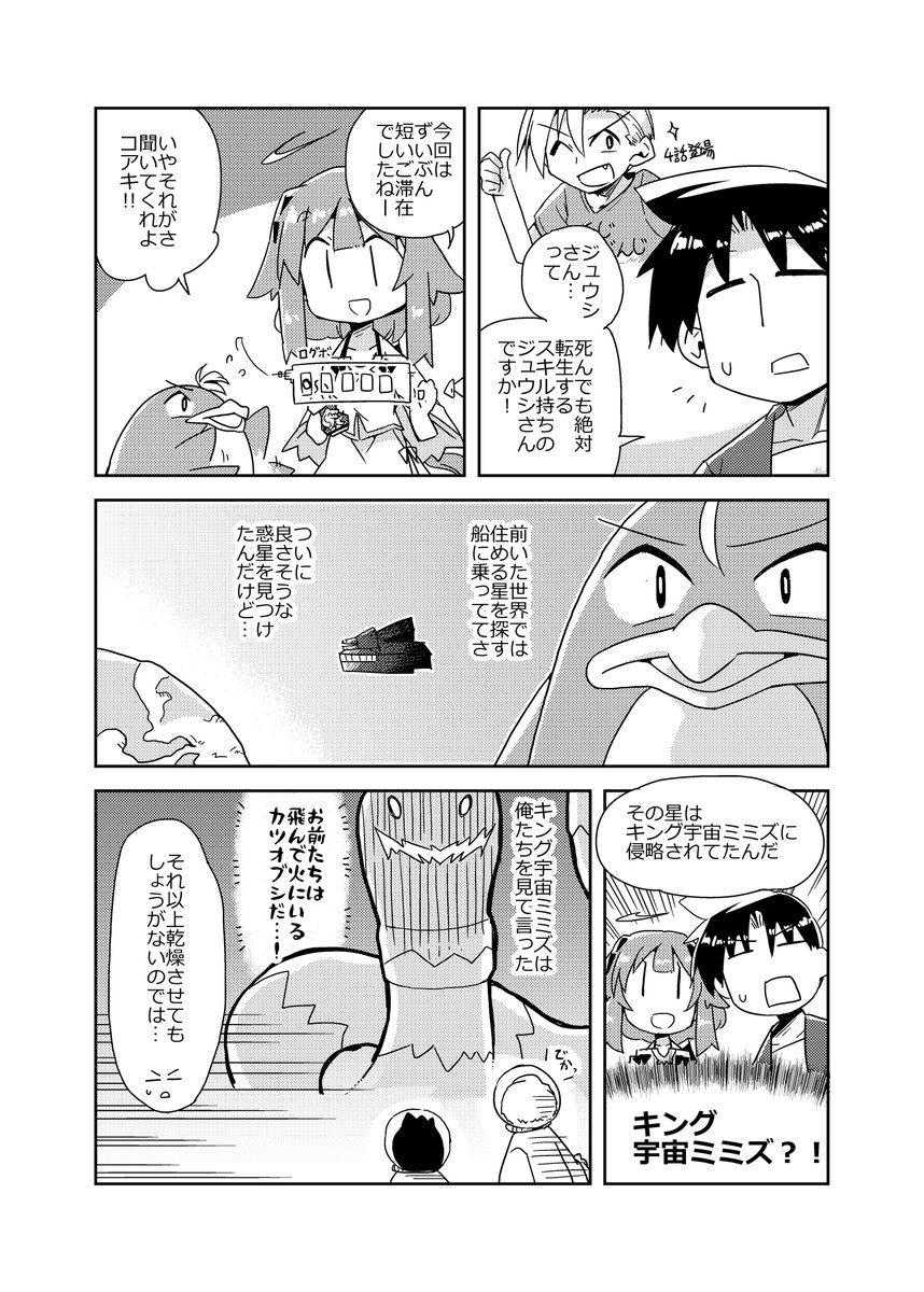 その14(2/2) 