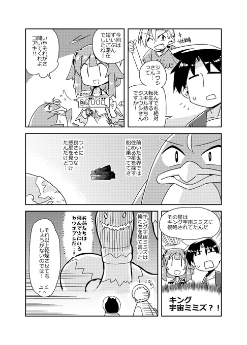 その14(2/2) 