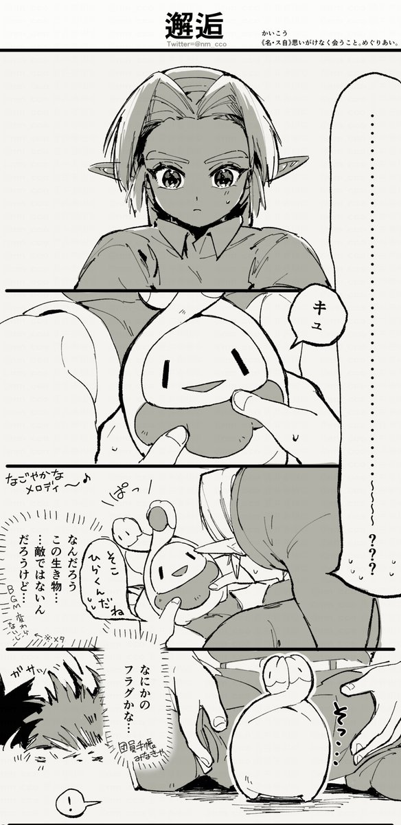 [zld&pkmnパロ漫画] 