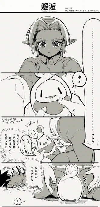 [zld&amp;pkmnパロ漫画] 