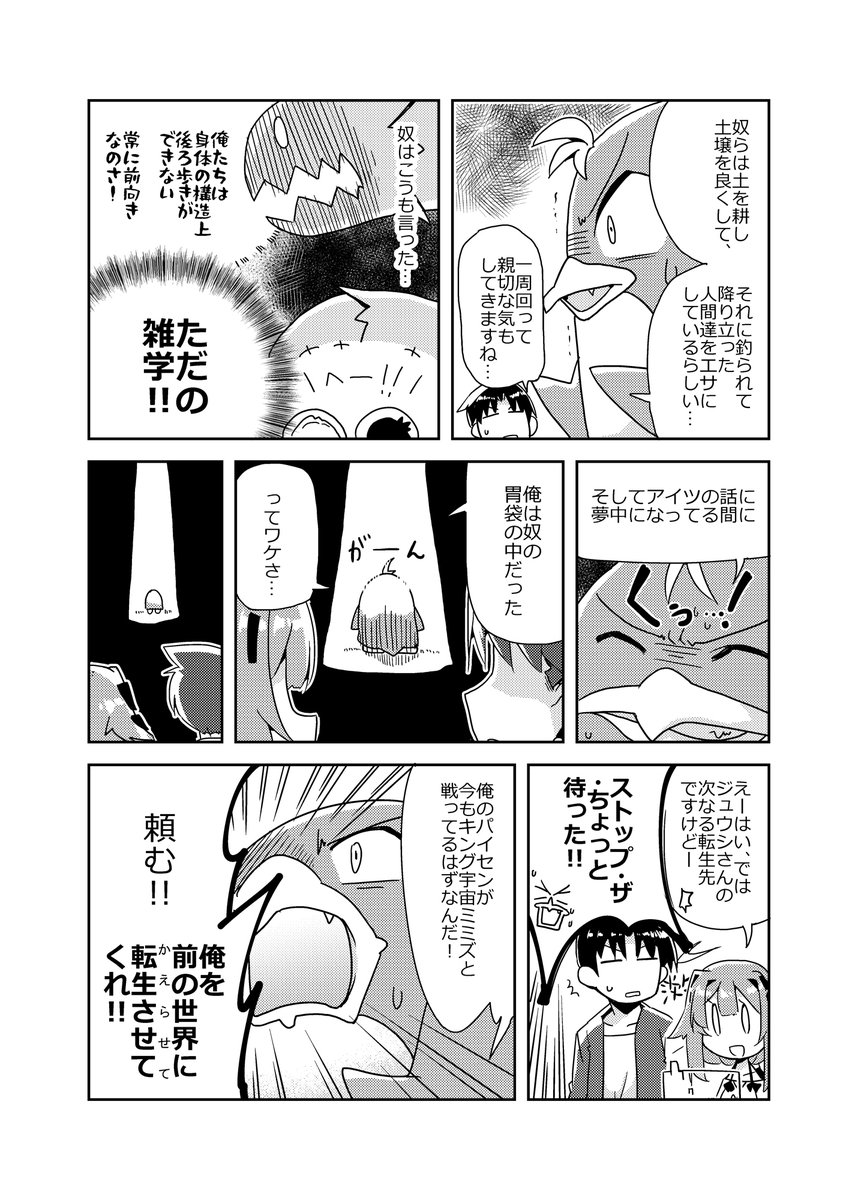 その14(2/2) 
