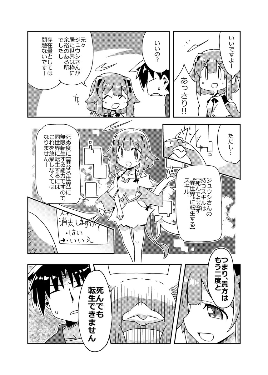 その14(2/2) 