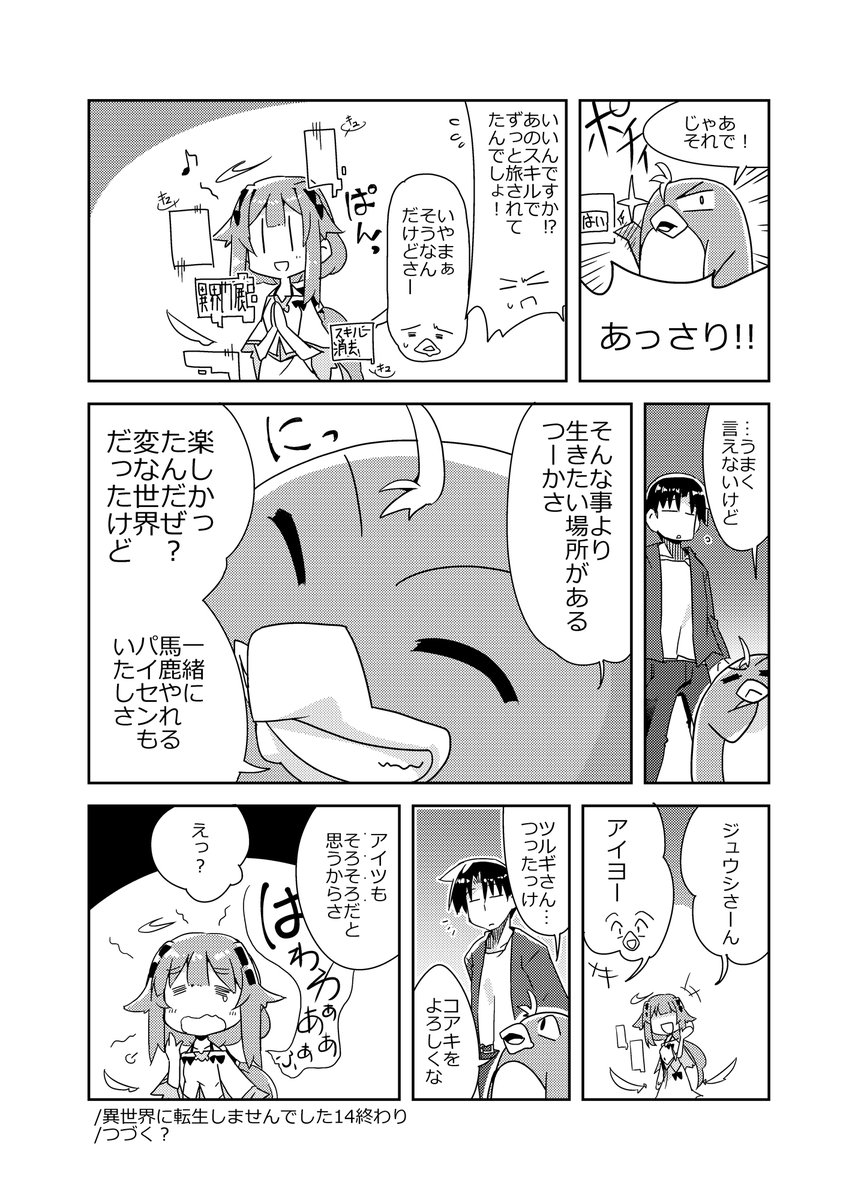 その14(2/2) 