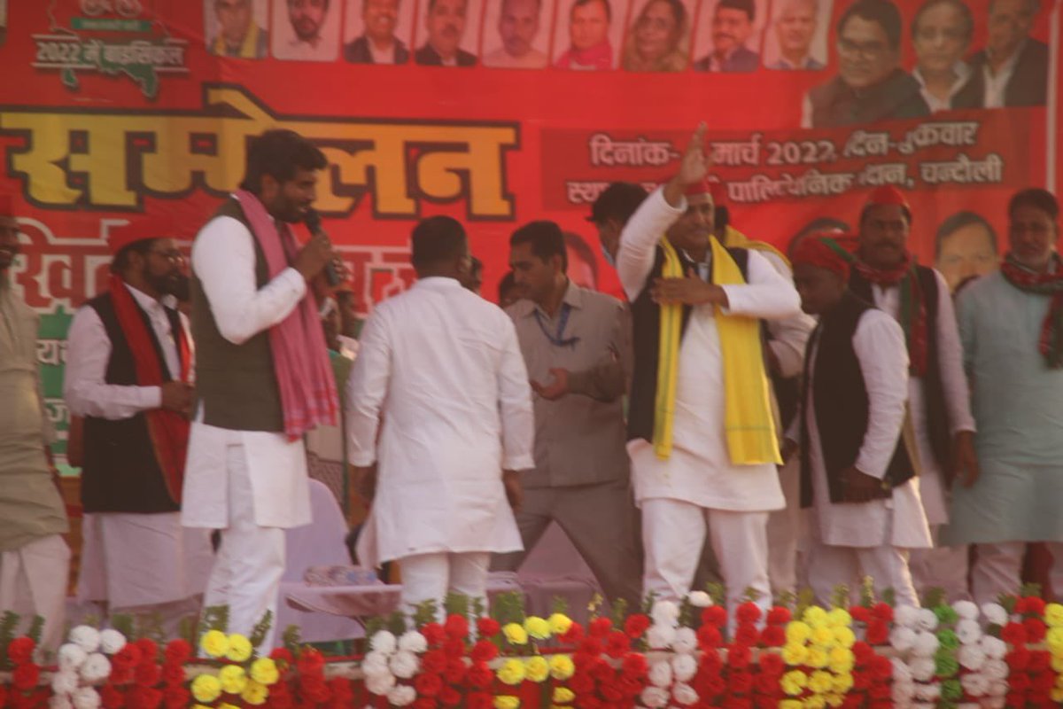 माननीय राष्ट्रीय अध्यक्ष जी की विशाल जनसभा चंदौली 🙏
यूपी का अखंड जनादेश 
आ रहे हैं माननीय अखिलेश 🙏