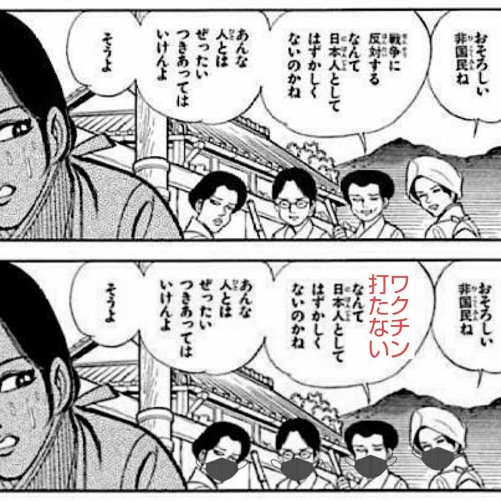 show2026ken's tweet photo. @iqura17peace 歴史は繰り返すというのは本当のことなのだなぁと痛感しています
同じ手口でやられても
何も学ばぬ大勢が怖いです

洗脳狂育 https://t.co/iNZacKOBsg