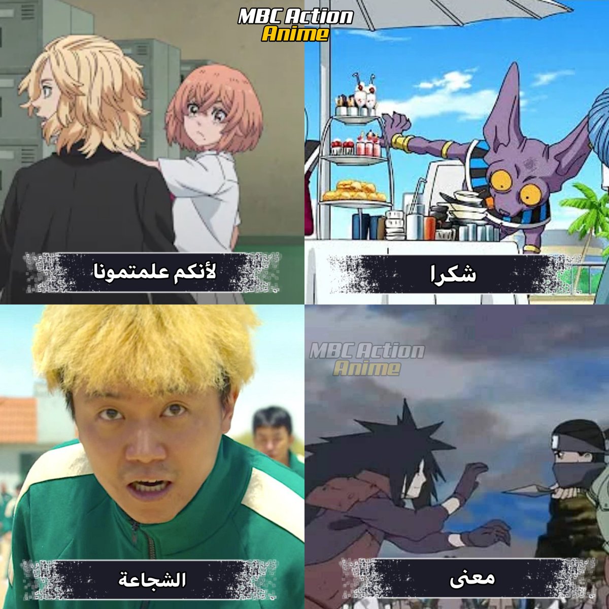 MBC Action Anime (@MohamedAlshalbe) / X