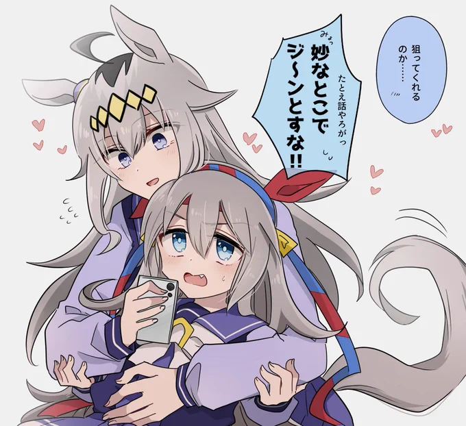 新シナリオの幻覚
ogtm 