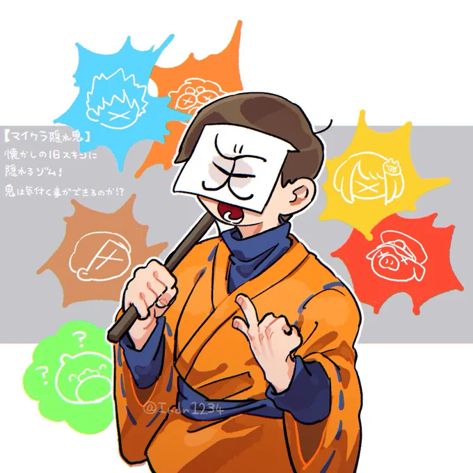 今日の 
