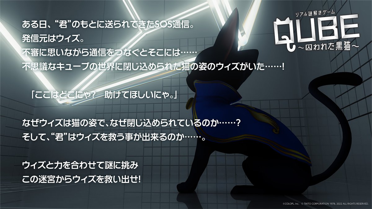 公式 魔法使いと黒猫のウィズ 黒ウィズタイステ22 開催決定 タイトーステーションコラボ第4弾が開催決定 今年は実施エリアを更に拡大してお届けします 謎解きやコラボグッズ コラボメニュー プライズなど豪華企画が盛り沢山 期間 3 15