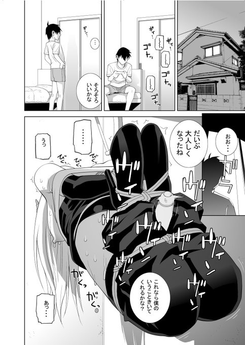 ペンギンクラブ4月号に「義妹召喚～幼魔封印編～」掲載されてます。こんなにサンプルで画像だしたのにまだこのサキュバスはほどいてもらってないです。それどころ押し入れに電マ固定で吊るされて放置です。まあほどかないんですけど…是非買って続きを読んでくださいね。 