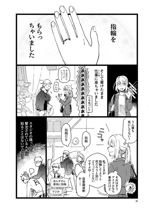 描き下ろし部分のサンプル
 ページ飛んでます 
