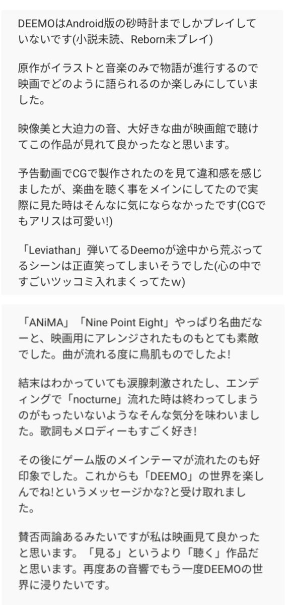 Deemo 最新情報まとめ みんなの評価 レビューが見れる ナウティスモーション 7ページ目