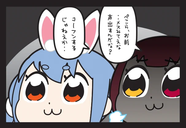 毎回ぺこらちゃんの悲鳴に
これを思い出す

#ぺこらいぶ 