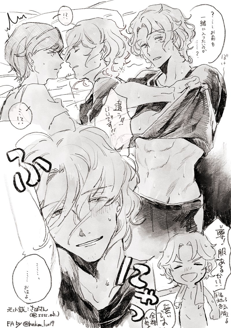フォロワさんのみこたつ小説FA(全年齢not事後)
たつるさん、切り替えが上手いというか二日酔い明けでぼけ〜っとしててもシャワー浴びたらシャンとしそうだなと。
↓鯖さん(@ssss_ab_ )作です
https://t.co/UI9oi6X10w