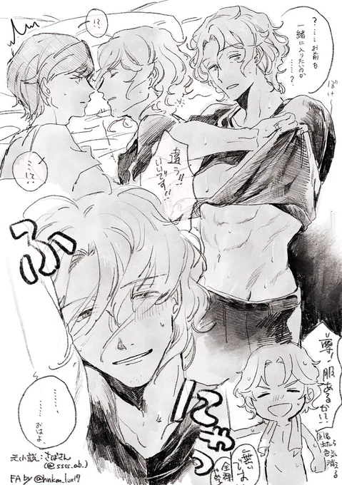 フォロワさんのみこたつ小説FA(全年齢not事後)
たつるさん、切り替えが上手いというか二日酔い明けでぼけ〜っとしててもシャワー浴びたらシャンとしそうだなと。
↓鯖さん(@ssss_ab_ )作です
https://t.co/UI9oi6X10w 