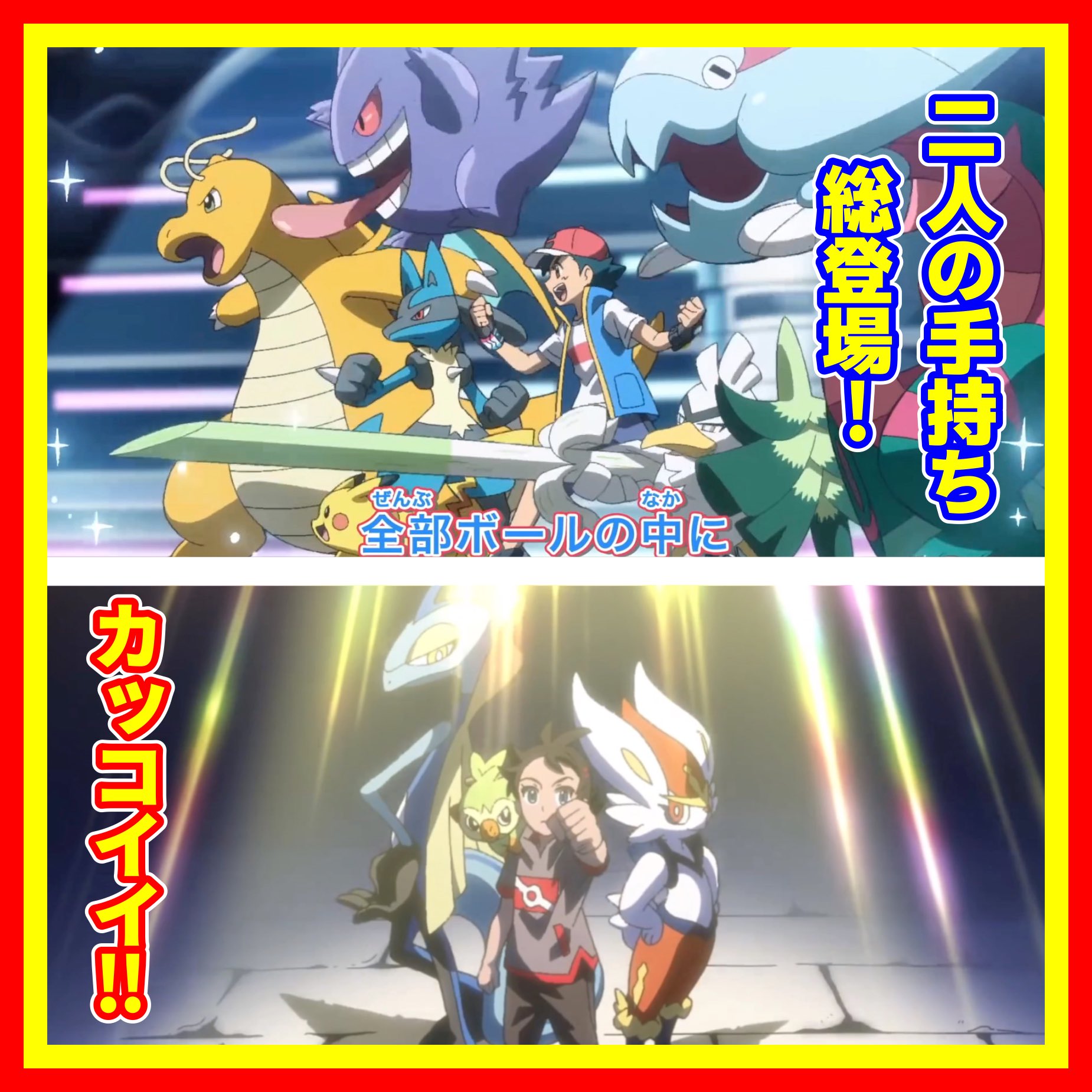 クマ プロデューサー兼ポケモントレーナー アニポケ 新op 今回も情報多すぎ とりあえず気になった場面の感想です ポケモン T Co 4nixcnqaub Twitter