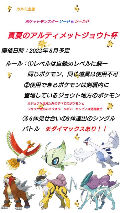 仲間大会のtwitterイラスト検索結果