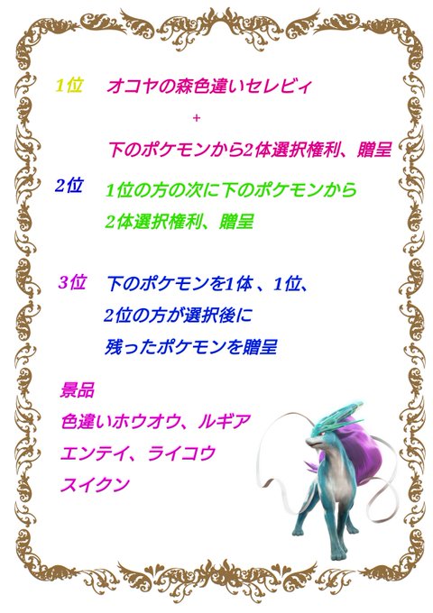 仲間大会のtwitterイラスト検索結果