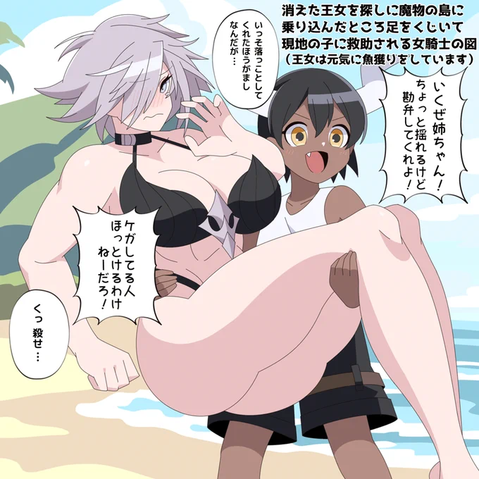 ショタがお姉さんをお姫様抱っこするタイプのショタおねが好きです 