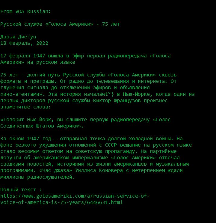 SWRadiogram's tweet photo. During the 1300-1330 UTC broadcast, 15770 kHz from WRMI Florida, Russian text was decoded via a receiver in Russia. Photo of the vintage VOA Russian broadcaster was mostly clear via Russia. #shortwave
@GolosAmeriki
@insidevoa https://t.co/QczXDp6HaZ