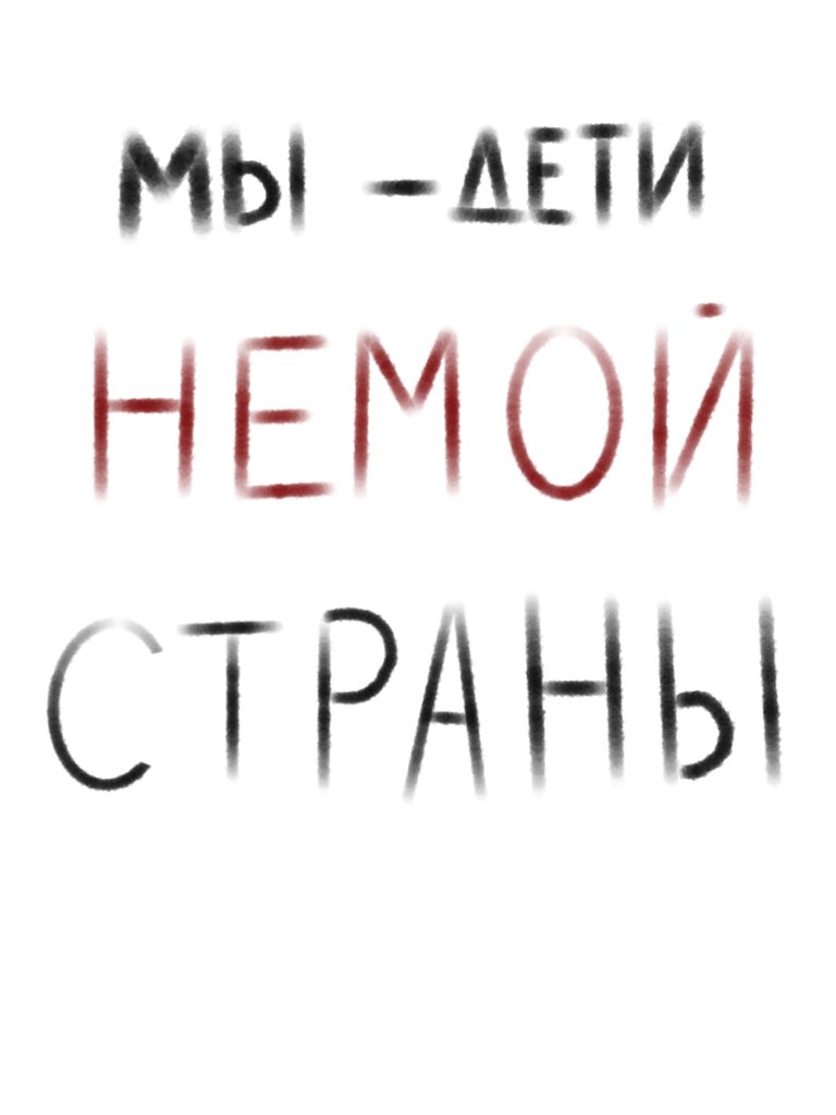 natismywifee's tweet photo. не знаю насколько это хорошая идея, но я тут накидала листовки с песнями и стихами. искус не запрещено, а говорить оно может громко. 

прошу помочь распространить?? пожалуй. это не так эффективно, как листовки с информацией, но более безопасно (надеюсь) https://t.co/qBjtlSz18h
