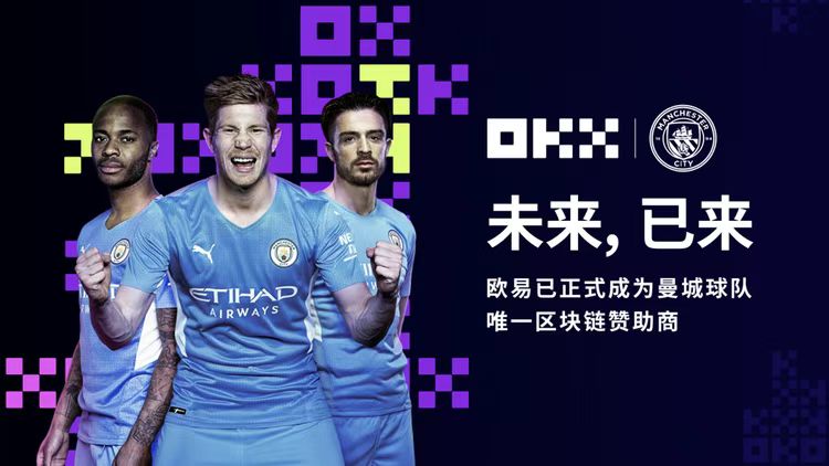 Chris_Defi's tweet photo. OKX &amp; 匿名福利院
曼城球迷发来贺电！上欧易，踢足球
为庆祝OKX赞助曼城，给大伙抽3套OKX周边系列

完成以下任务参与抽奖：
1.关注 @okxchinese  和 @Chris_Defi  
2.喜欢、评论、转发
3.评论区留下你对okx的祝福

转推满200后开奖 https://t.co/Z2dhMn7oIZ