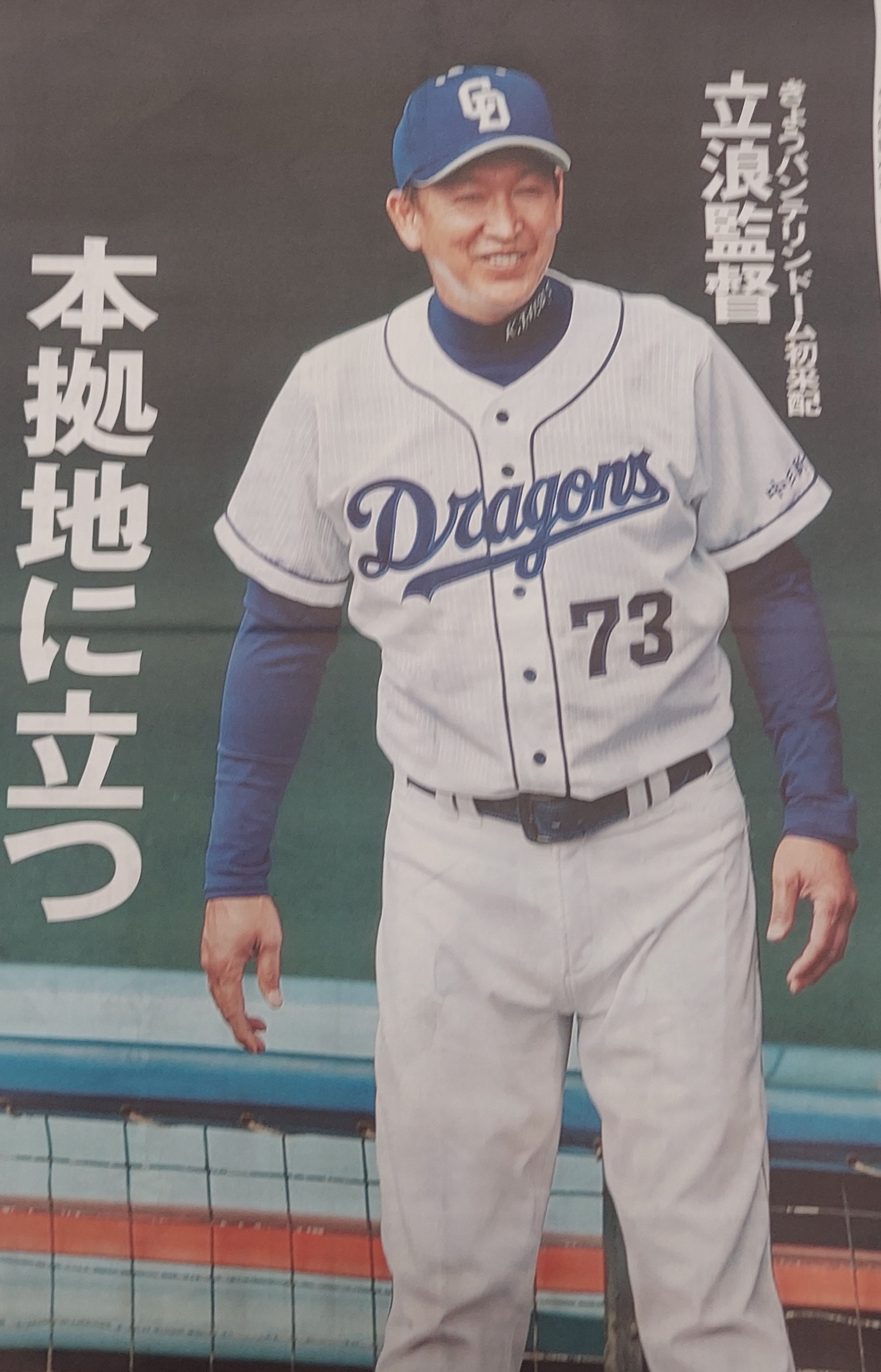 中日スポーツ芸能 Chuspo Geino Twitter