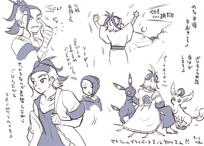セキさんのプライベートもっと知りたいよ落書き
※画面はすべて妄想です 