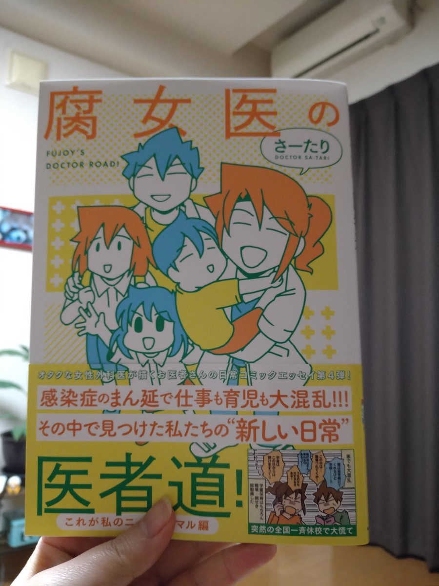 さーたりd腐女医の医者道 新刊3 3発売 Gogofujoy Twitter さーたりd腐女医の医者道 新刊3 3発売 Gogofujoy Twitter