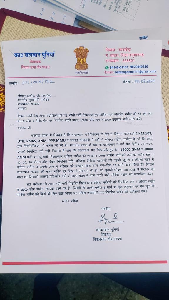 DeepakK38634335's tweet photo. माननीय@ashokgehlot51 साहब संविदा नर्सेज को बोनस अंक 10 20 30 देते हुए GNM की 16000 व 
 ANM की 8000 परमानेंट भर्ती की जाये @priyankagandhi @RajCMO @plmeenaINC @INCIndia @INCRajasthan  @dr_satishpoonia @zeerajasthan_ @aajtak @1stIndiaNews @KalrajMishra @DrKirodilalBJP https://t.co/jesvD4q6wI
