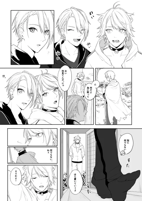 100日後にくにちょぎなる長義 